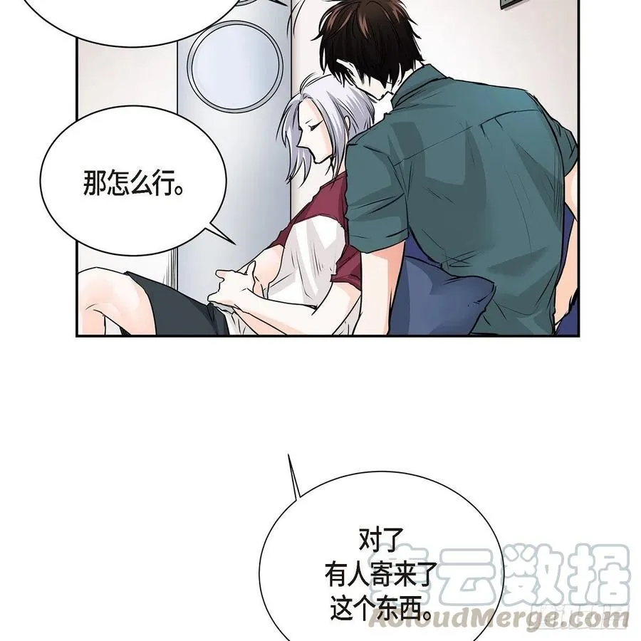 第45话 来生（完结） 第19页