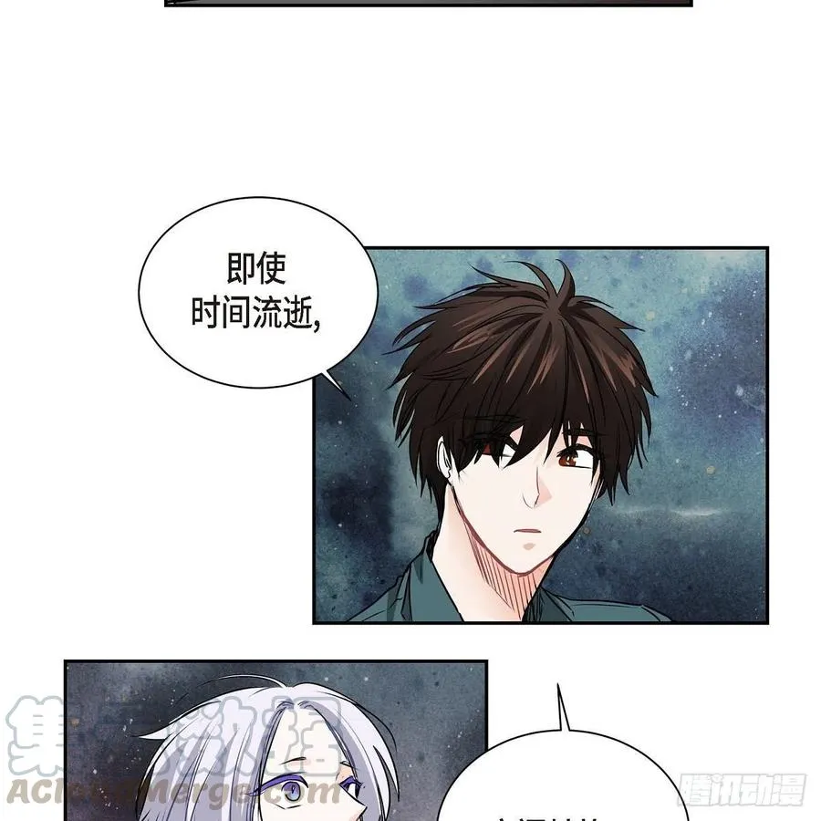 第45话 来生（完结） 第31页