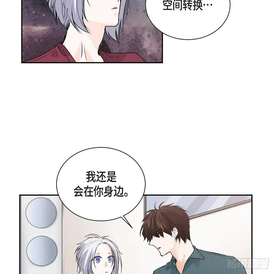 第45话 来生（完结） 第32页