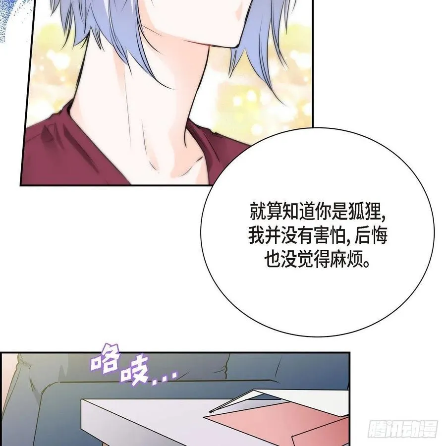 第45话 来生（完结） 第35页