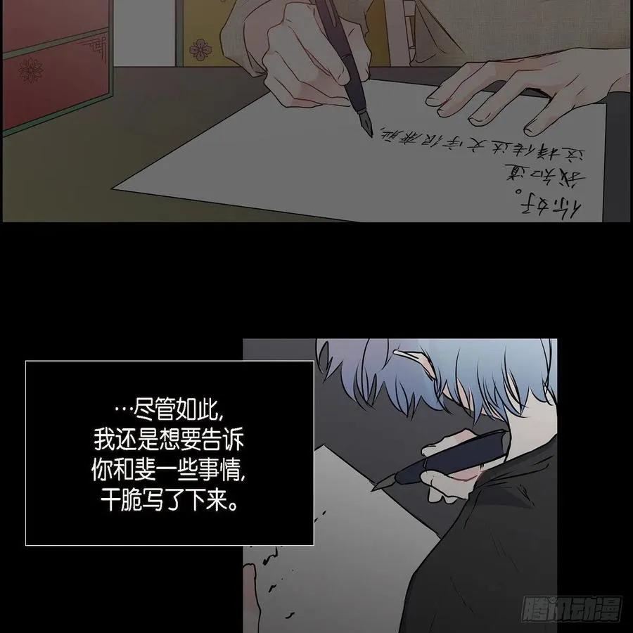 第45话 来生（完结） 第38页