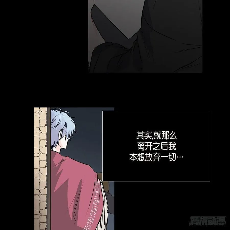 第45话 来生（完结） 第39页