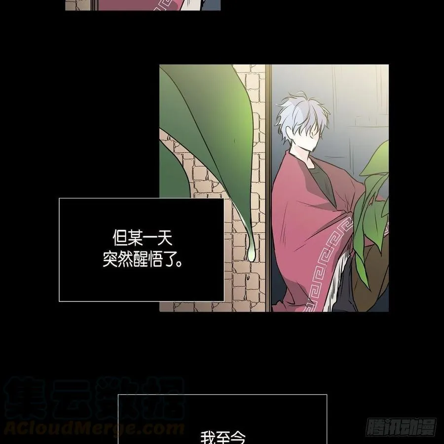 第45话 来生（完结） 第40页