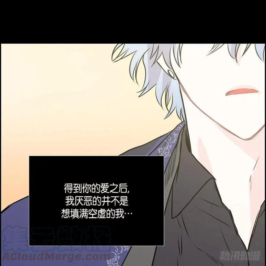第45话 来生（完结） 第43页