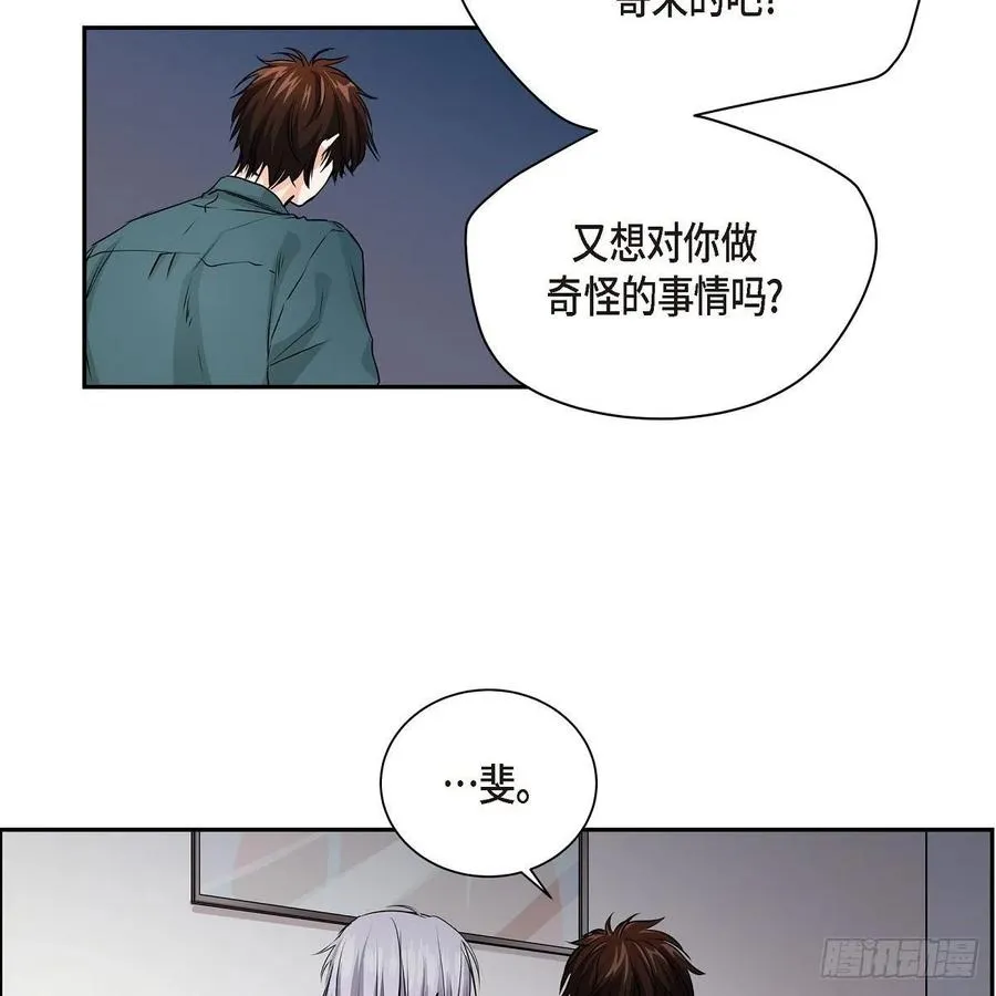 第45话 来生（完结） 第50页