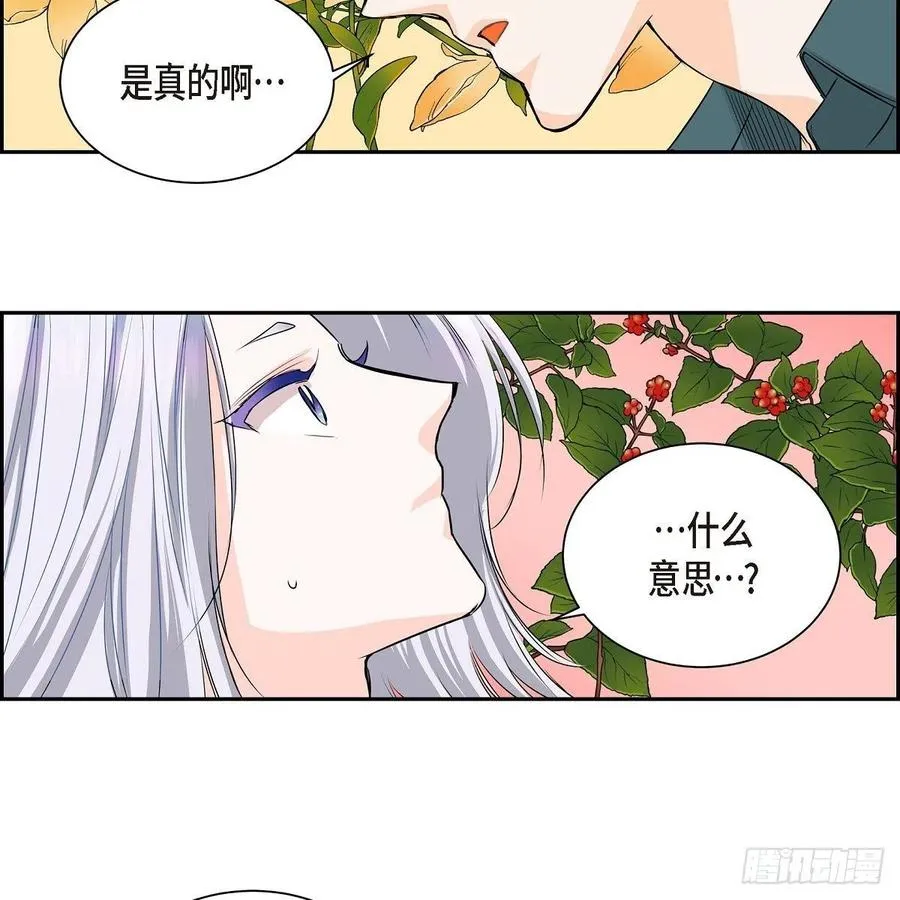 第45话 来生（完结） 第60页