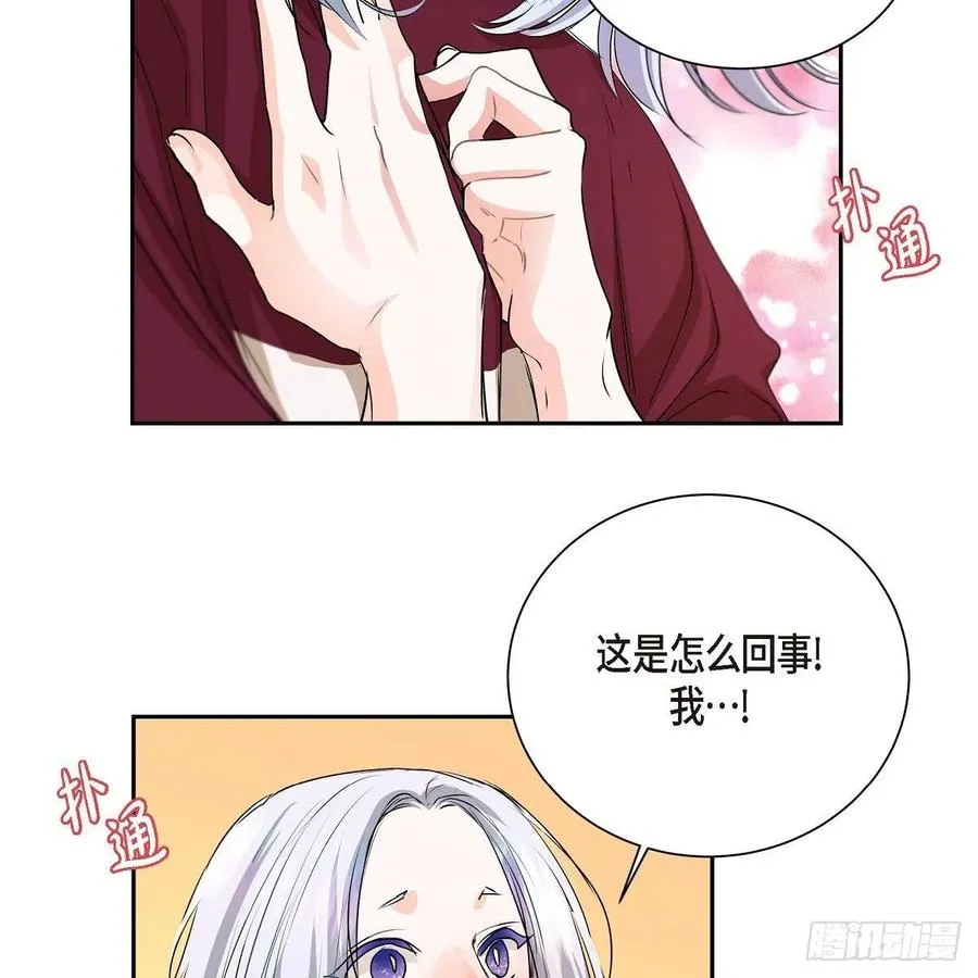 第45话 来生（完结） 第66页