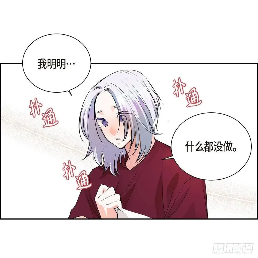 第45话 来生（完结） 第68页