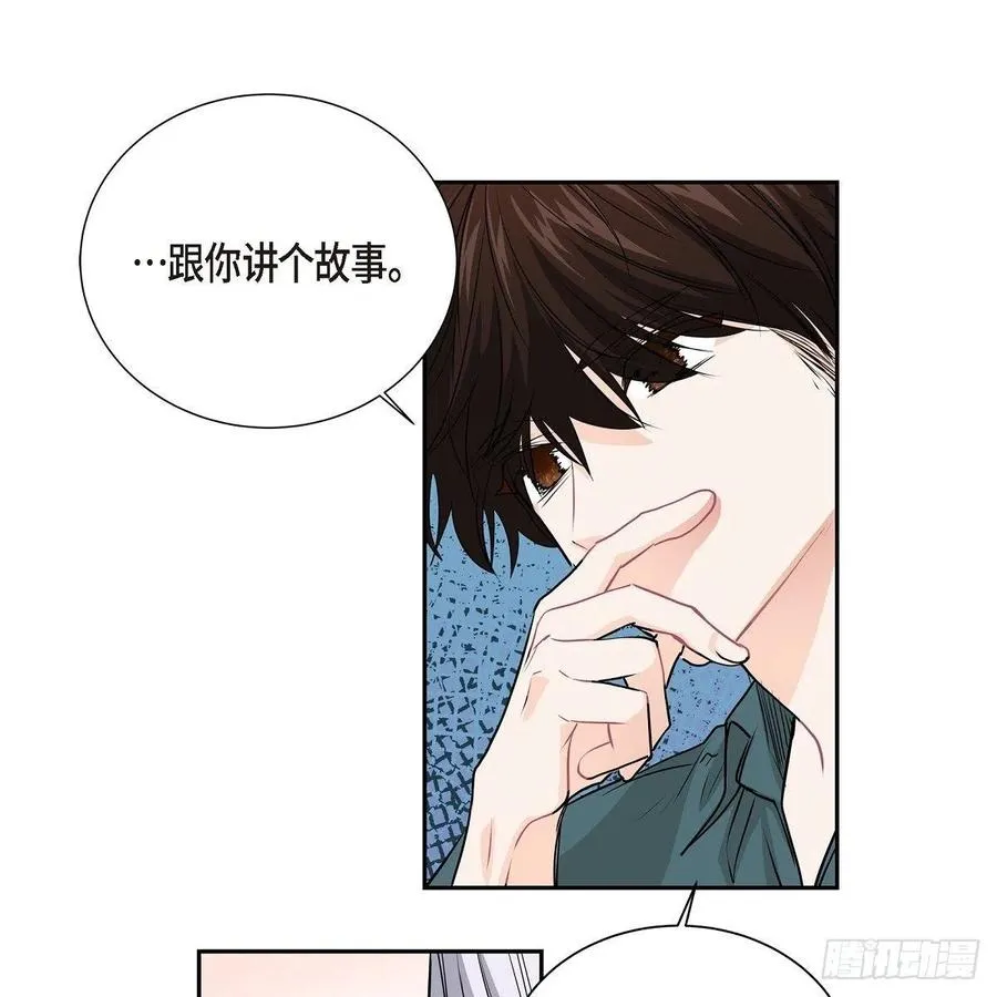 第45话 来生（完结） 第69页