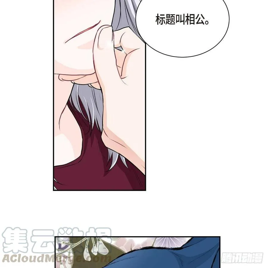 第45话 来生（完结） 第70页