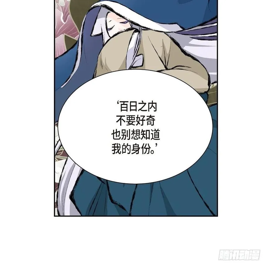 第45话 来生（完结） 第71页