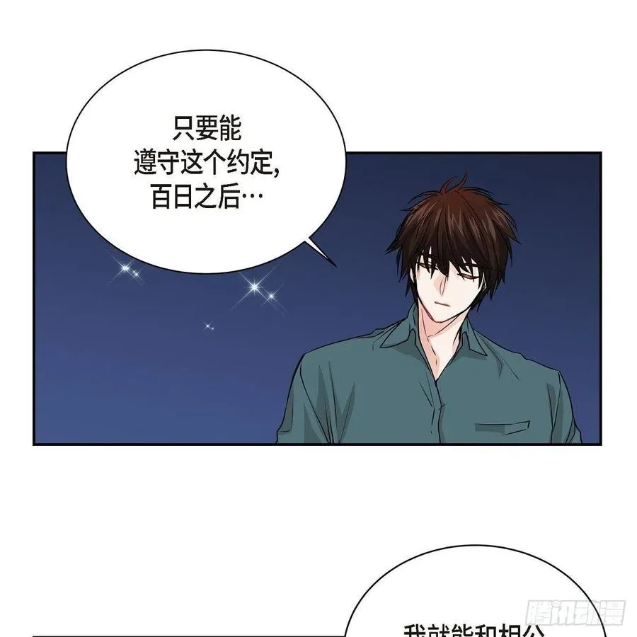 第45话 来生（完结） 第72页