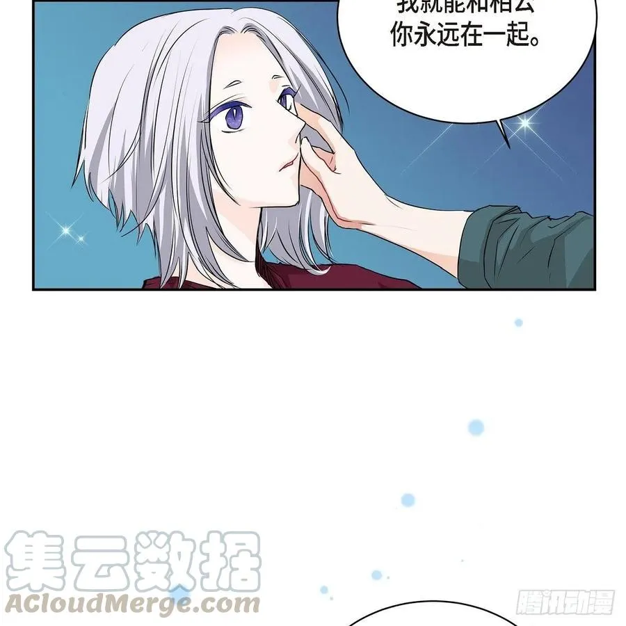 第45话 来生（完结） 第73页