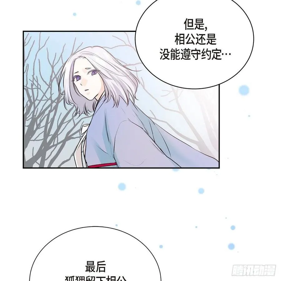 第45话 来生（完结） 第74页
