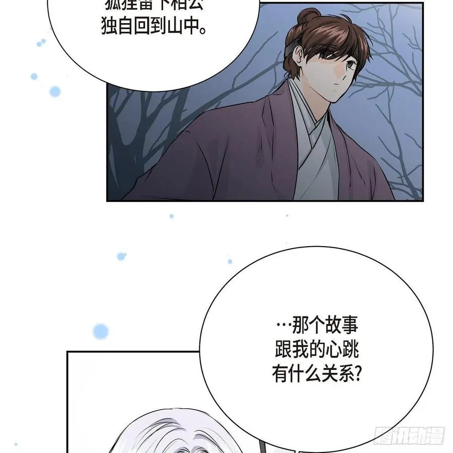 第45话 来生（完结） 第75页