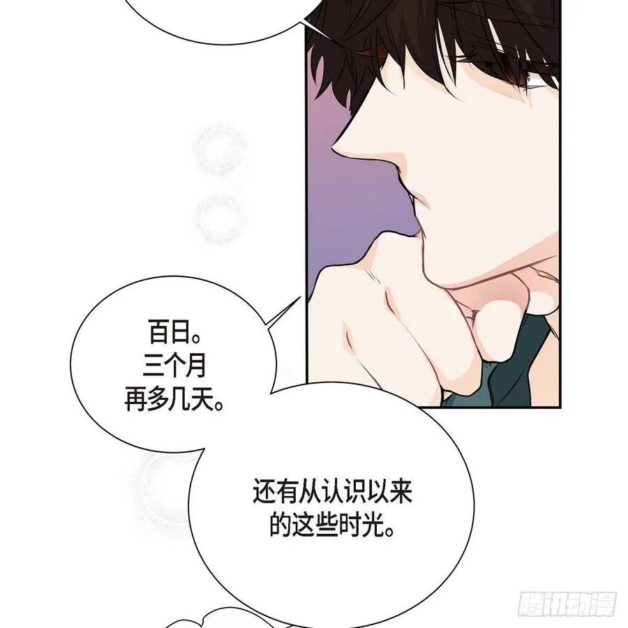 第45话 来生（完结） 第77页