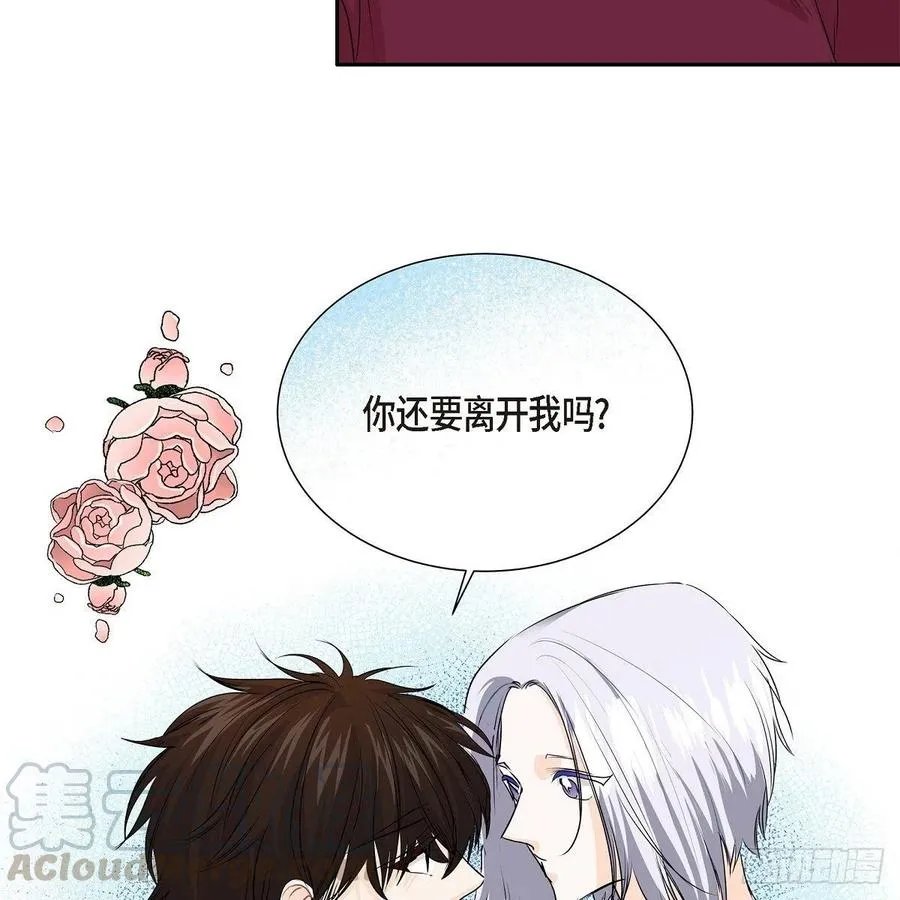 第45话 来生（完结） 第85页
