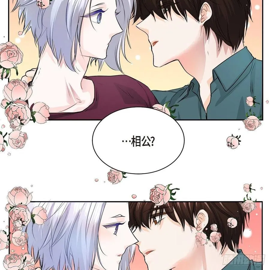 第45话 来生（完结） 第87页