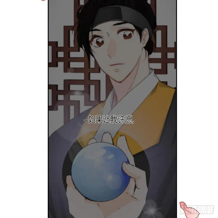 第45话 来生（完结） 第90页