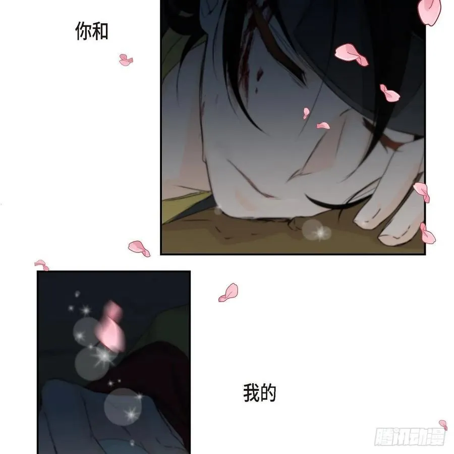 第45话 来生（完结） 第92页