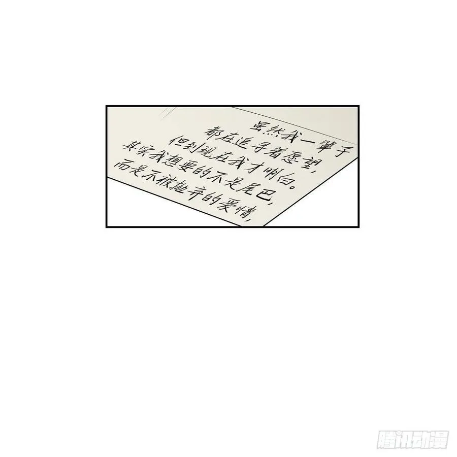 第45话 来生（完结） 第96页