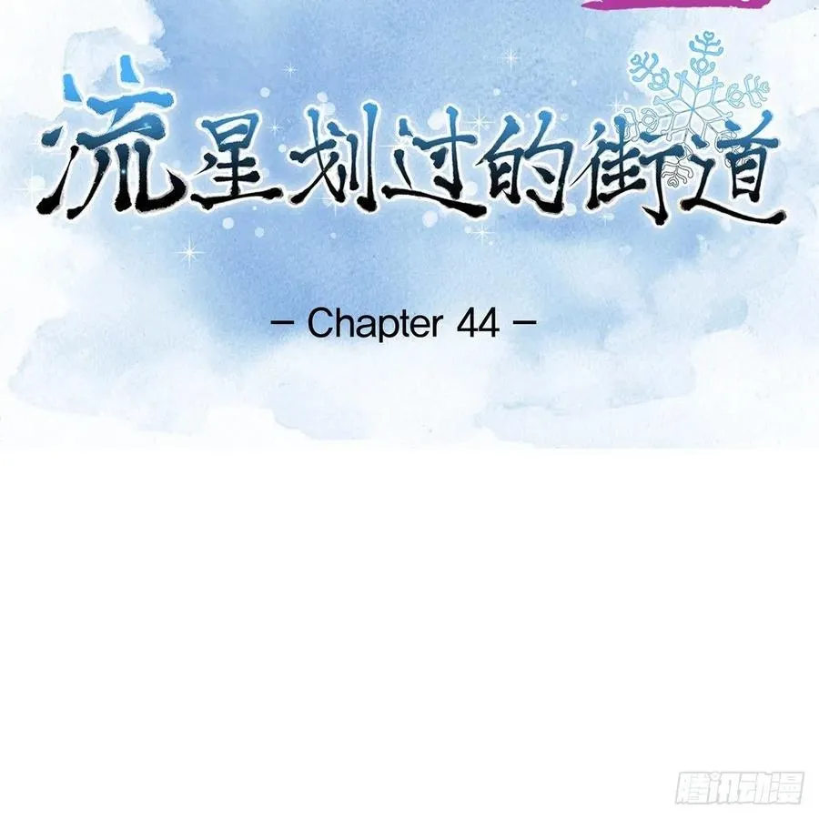 第44话 尴尬 第8页