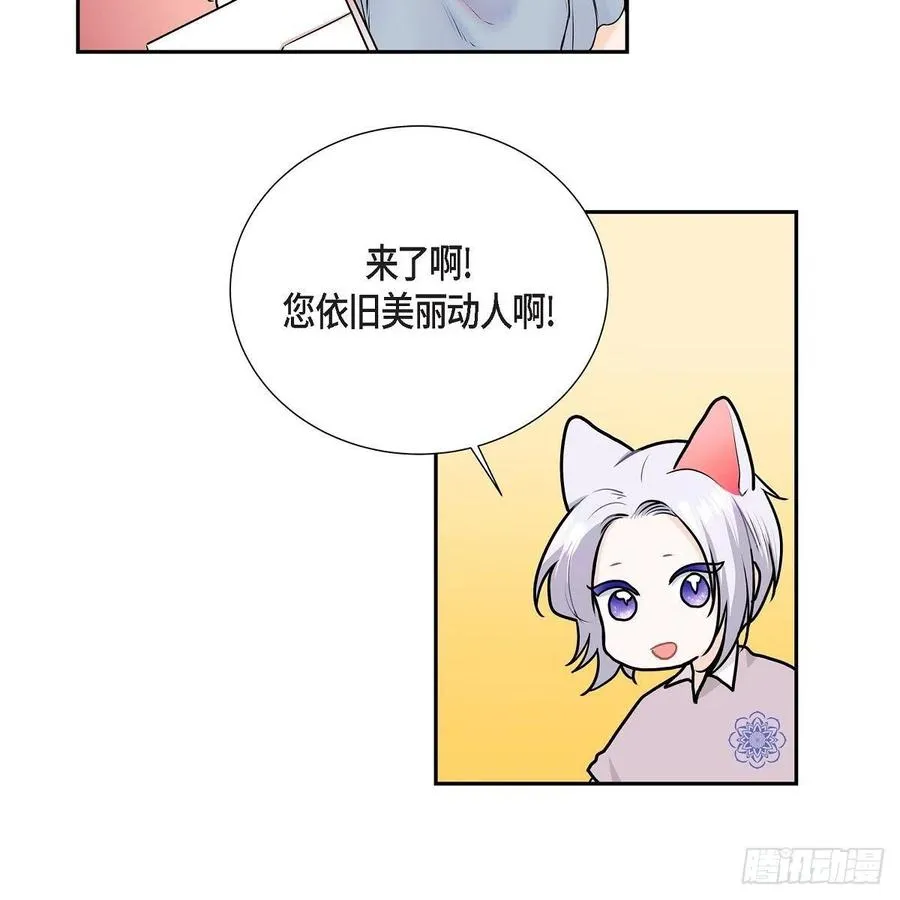 第44话 尴尬 第11页