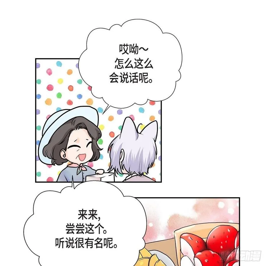 第44话 尴尬 第12页