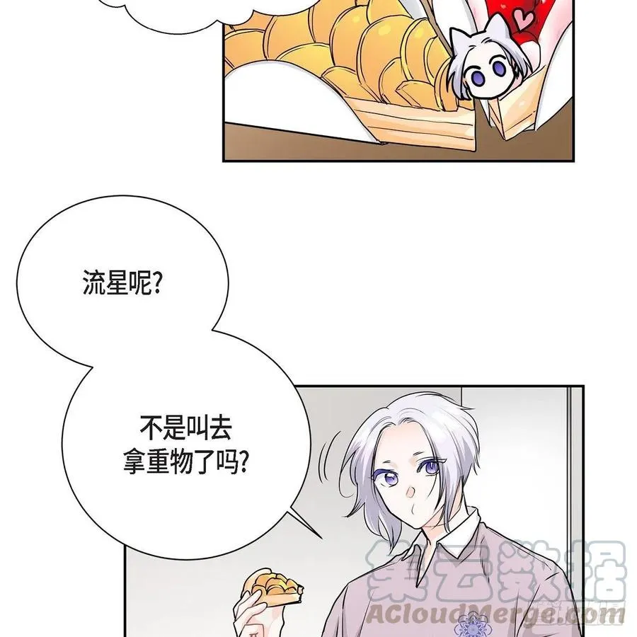 第44话 尴尬 第13页