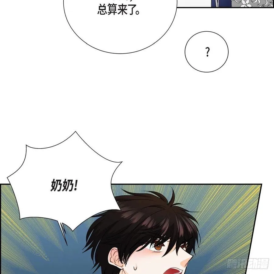 第44话 尴尬 第15页
