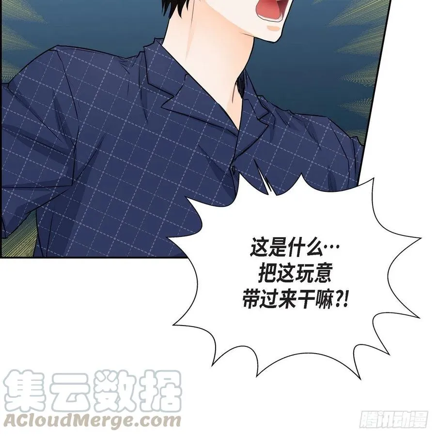 第44话 尴尬 第16页