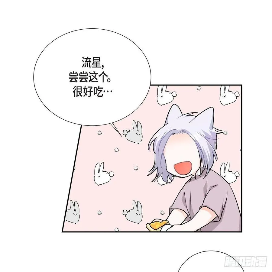 第44话 尴尬 第17页