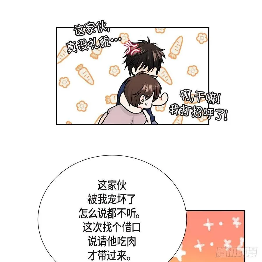 第44话 尴尬 第26页