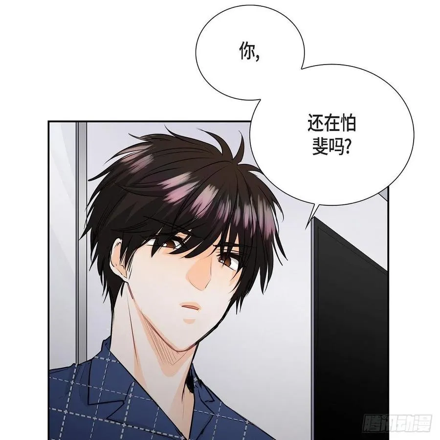 第44话 尴尬 第29页