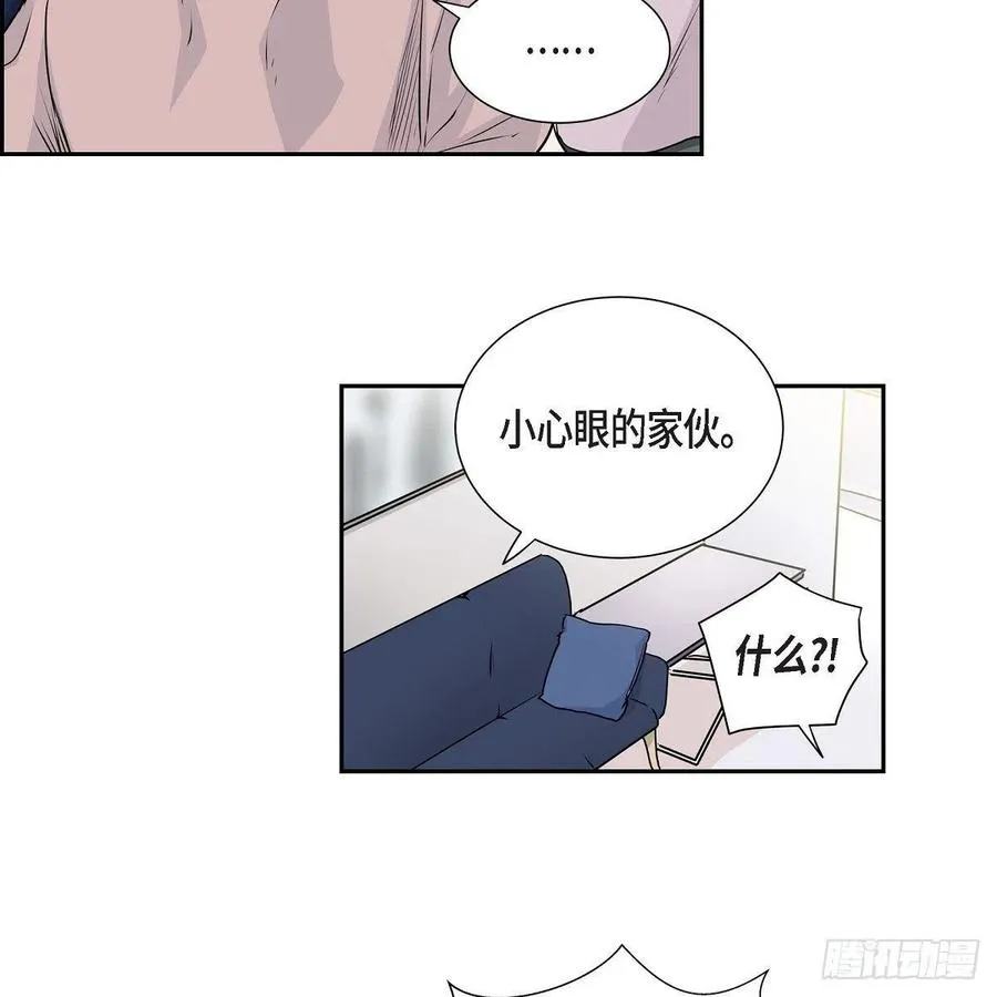 第44话 尴尬 第33页