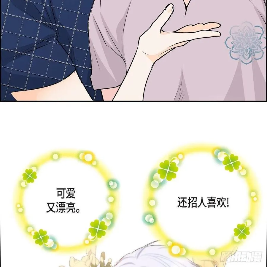 第44话 尴尬 第35页