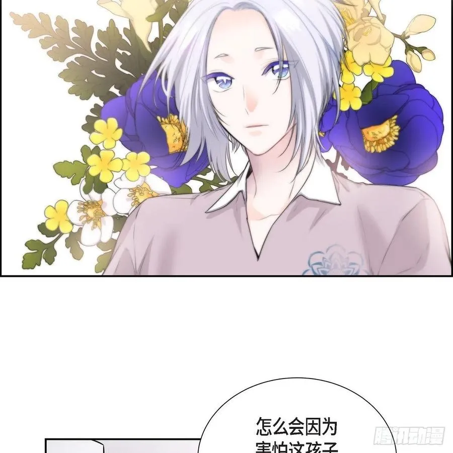 第44话 尴尬 第36页