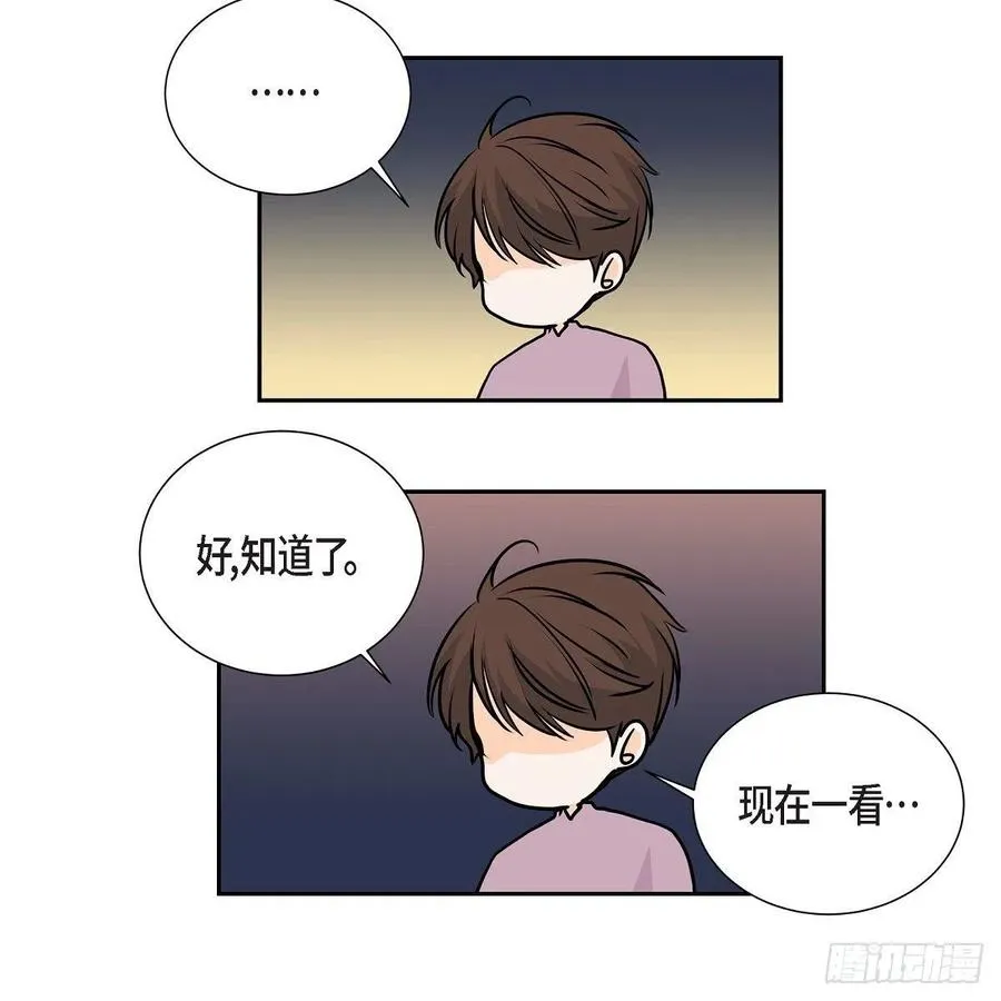 第44话 尴尬 第38页