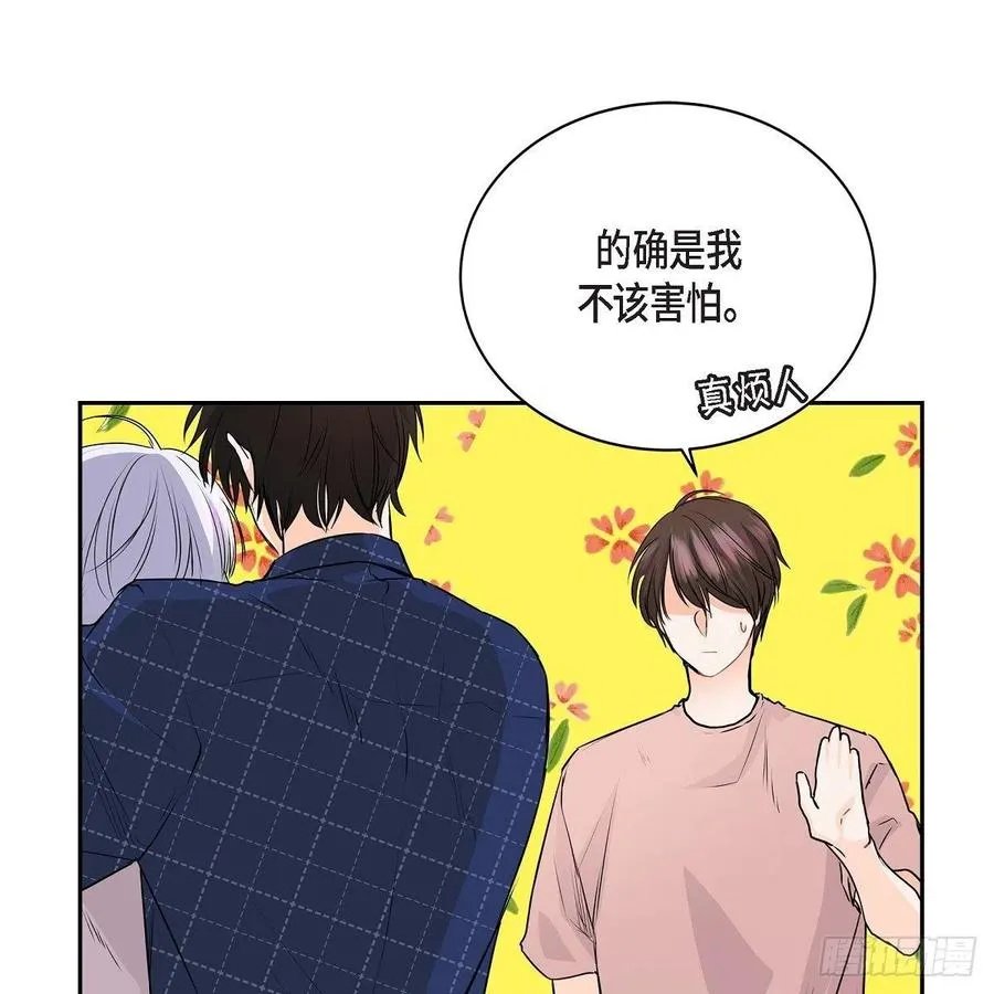 第44话 尴尬 第39页