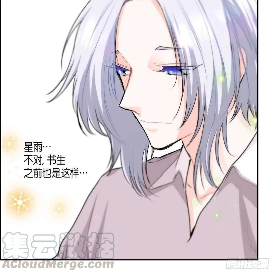 第44话 尴尬 第49页