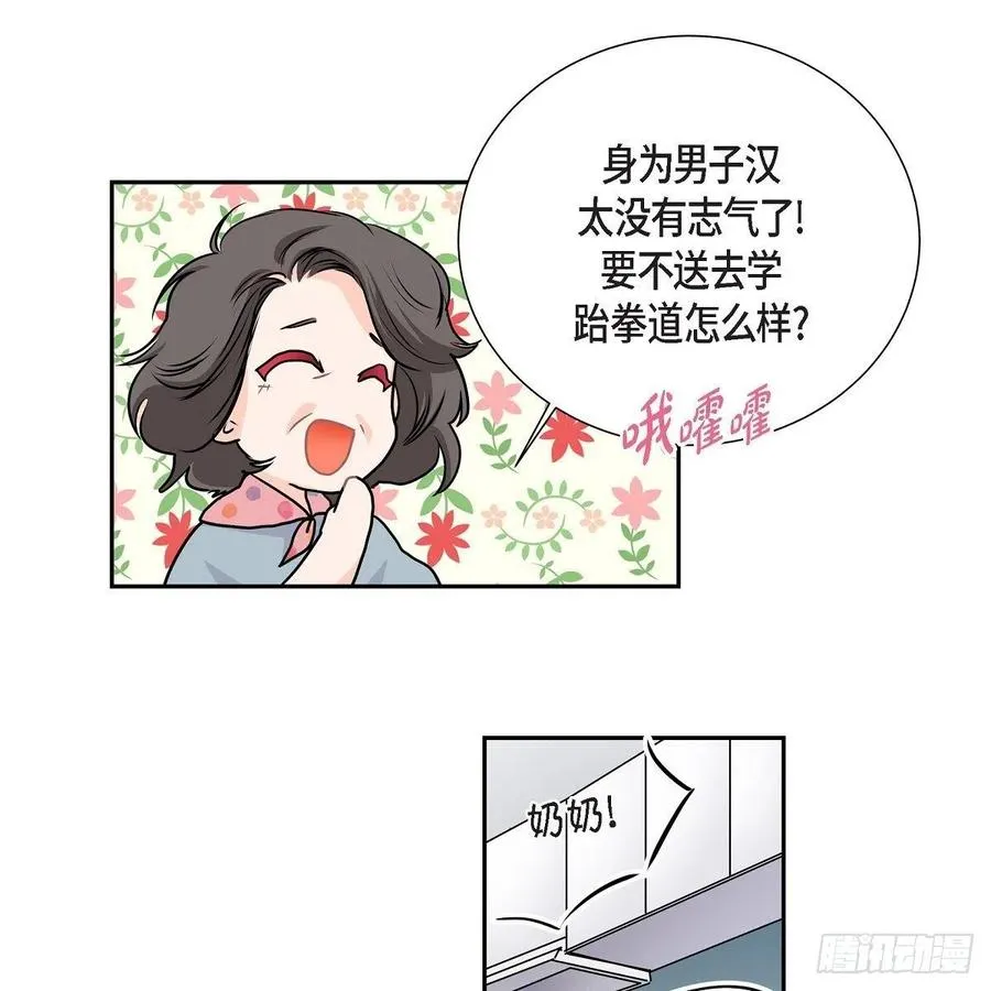 第44话 尴尬 第50页