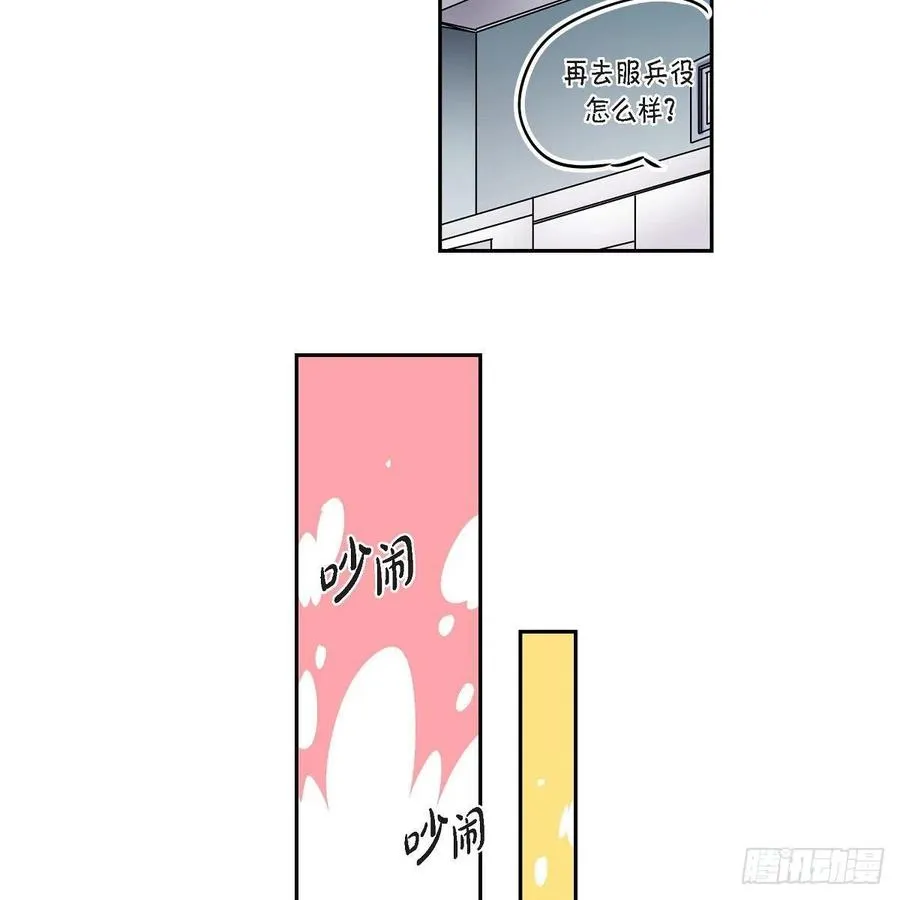 第44话 尴尬 第51页