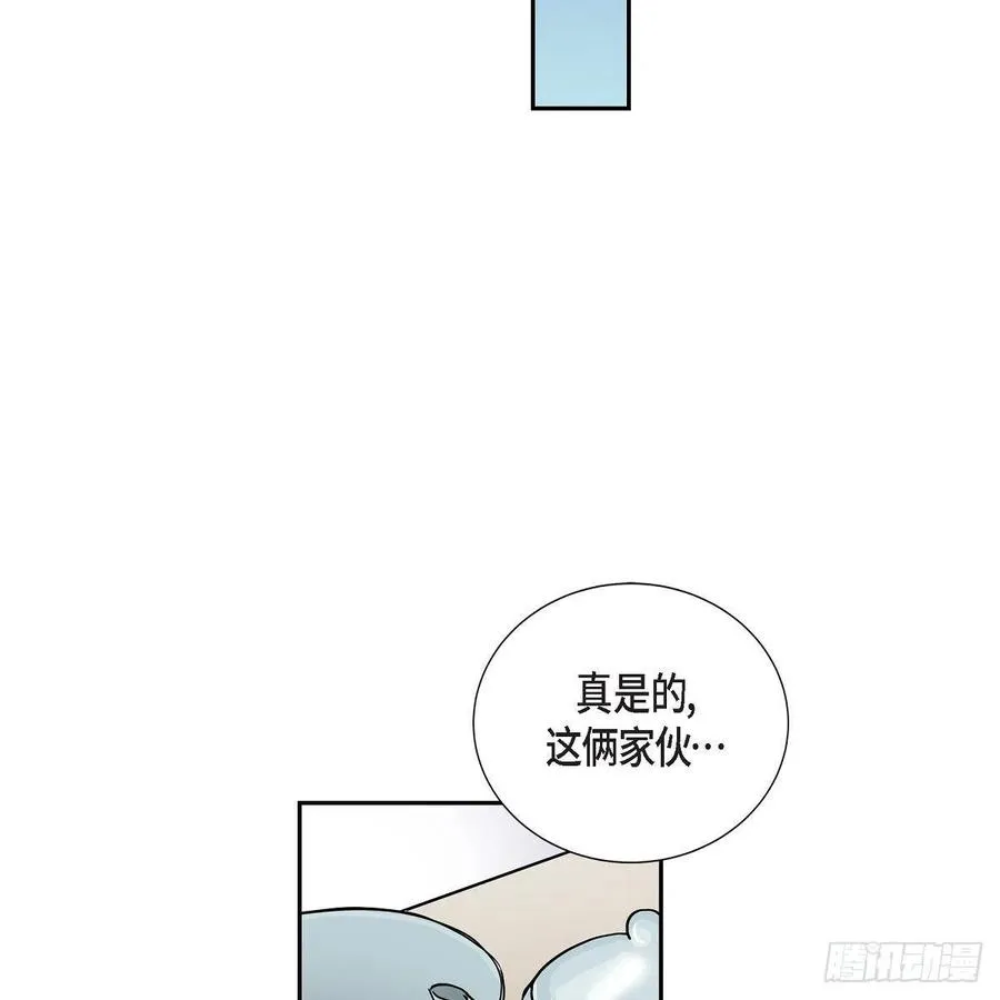 第44话 尴尬 第53页