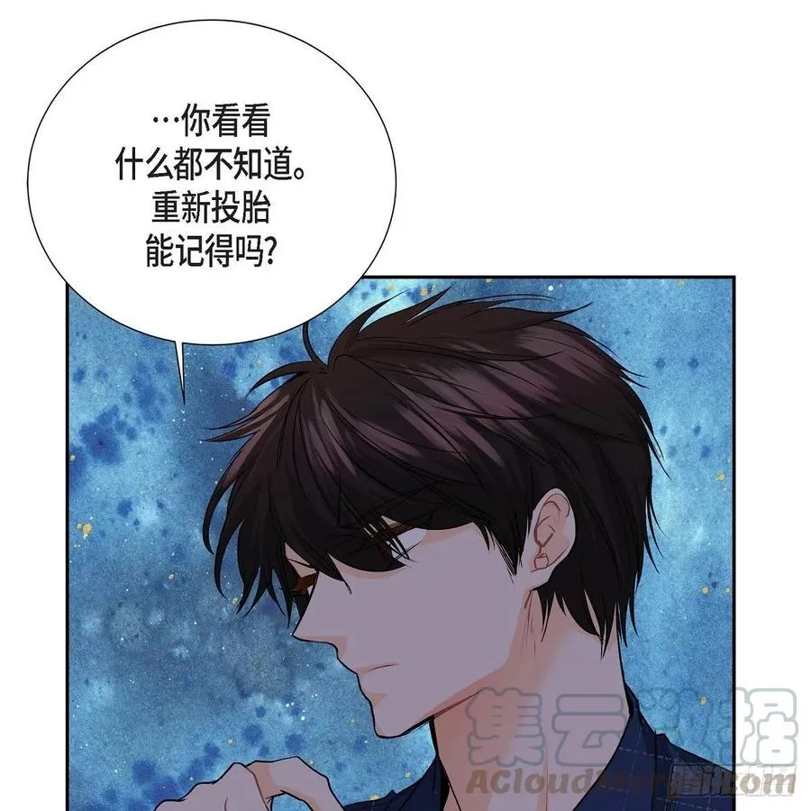 第44话 尴尬 第58页