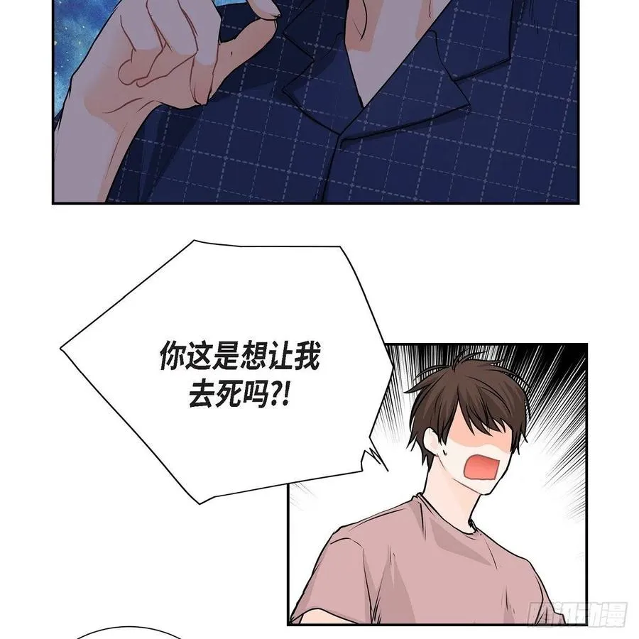 第44话 尴尬 第59页