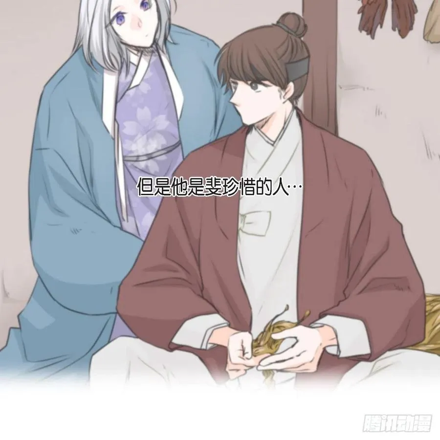 第44话 尴尬 第65页