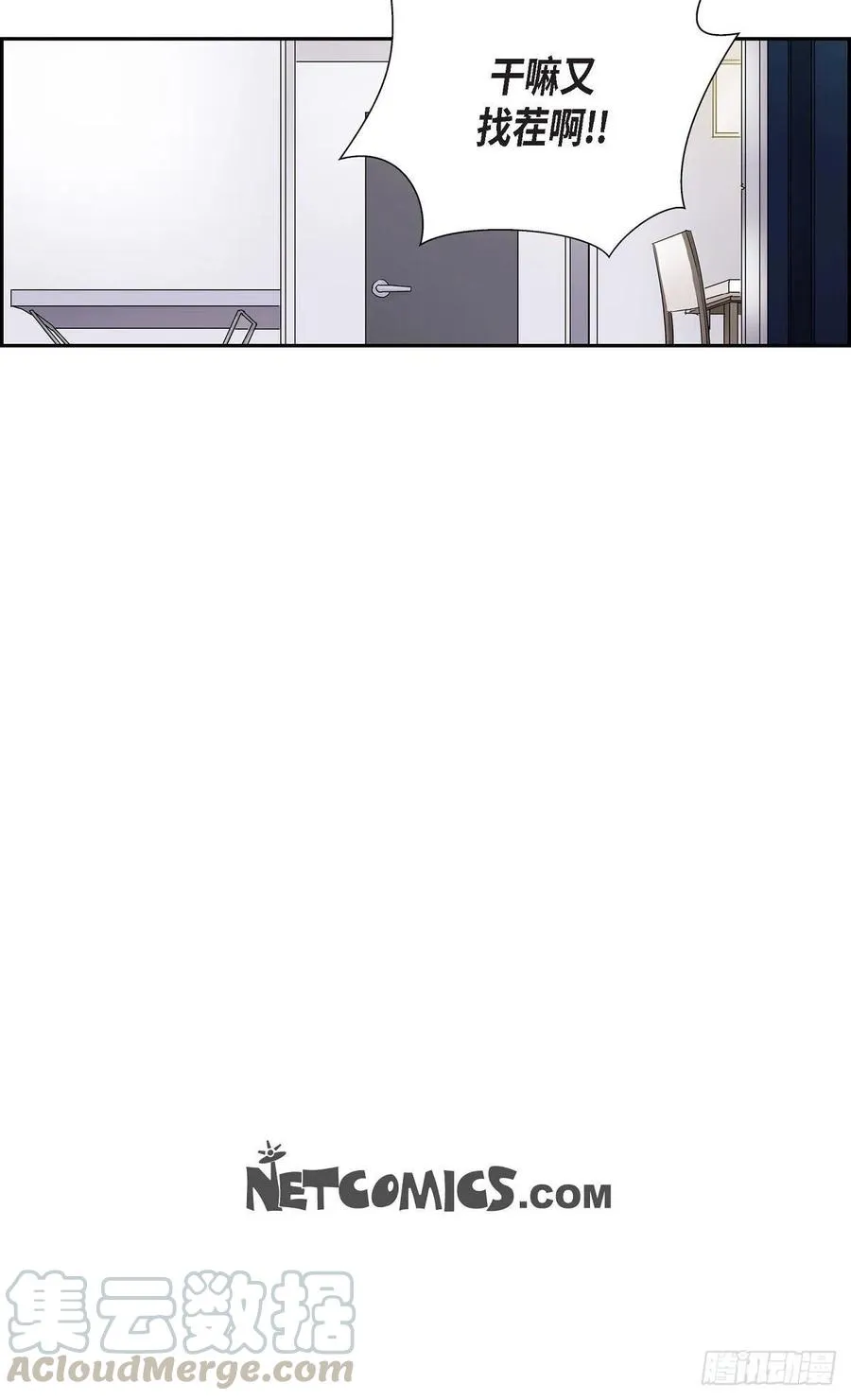 第44话 尴尬 第67页