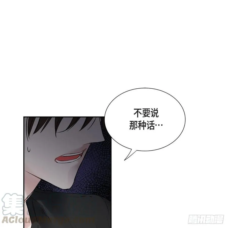 第43话 留下来 第1页
