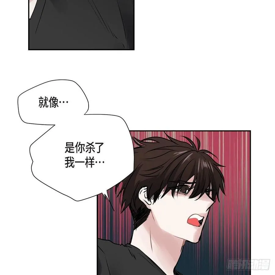 第43话 留下来 第2页