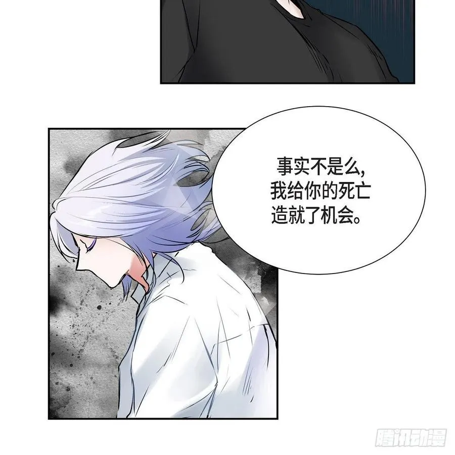 第43话 留下来 第3页
